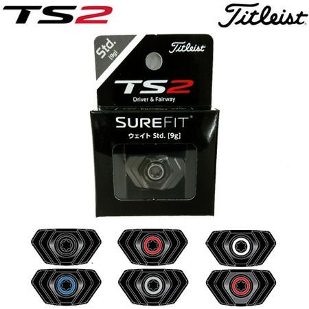 タイトリストSUREFITCGウエイト単品