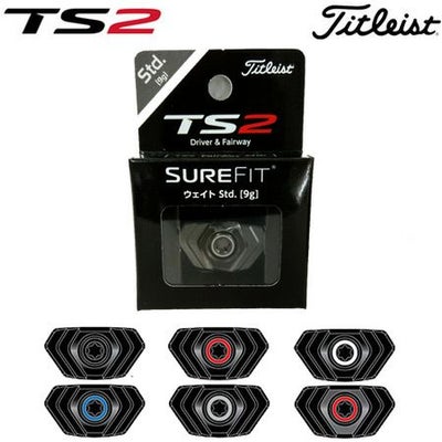 タイトリストSUREFITCGウエイト単品
