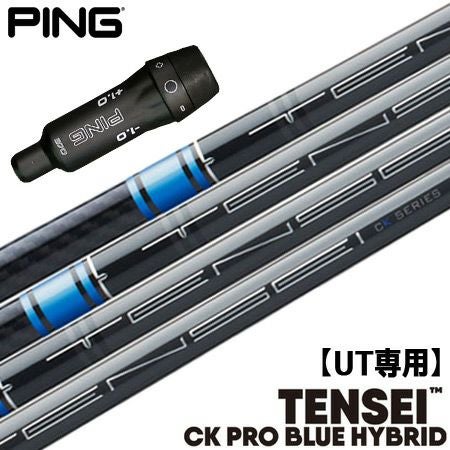 PING UT用スリーブ付きシャフト｜G430・G425・G410対応