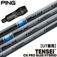 PING UT用スリーブ付きシャフト｜G430・G425・G410対応