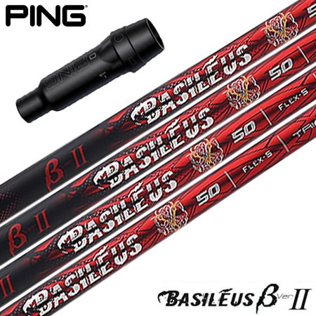 PINGスリーブ付 Basileus/Z ver.2 50(S) ピン PING スリーブ付きシャフト Basileus β Ver.2 （バシレウス