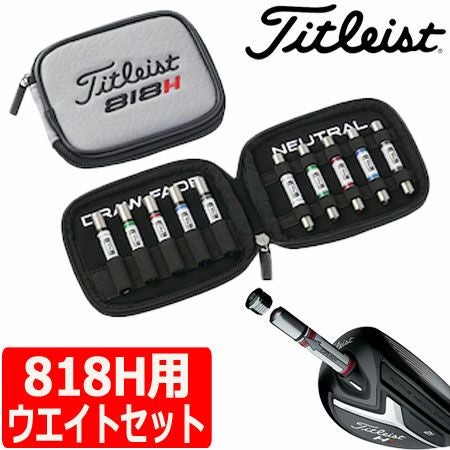 タイトリストSUREFITCGウエイト単品917ドライバー用