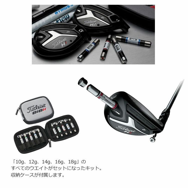 タイトリストSUREFITCGウエイト単品917ドライバー用