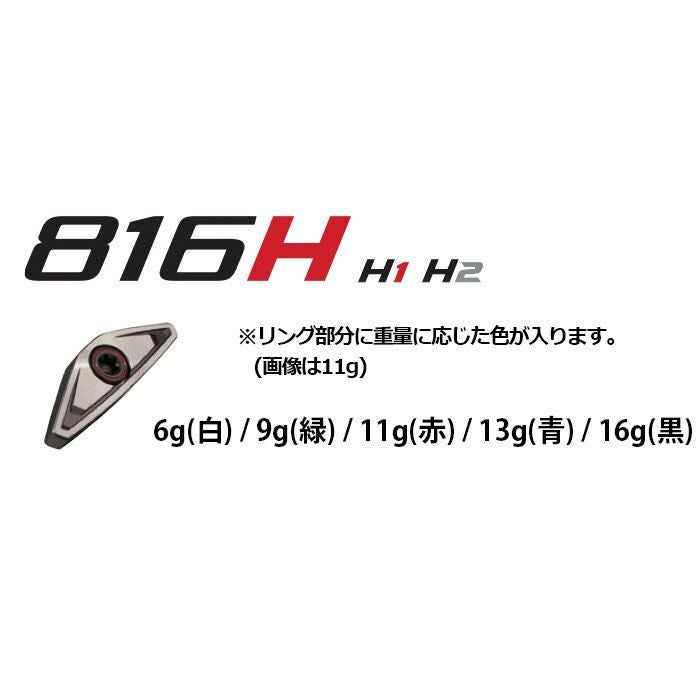 タイトリスト_816H_SureFitTour_ウエイト単体