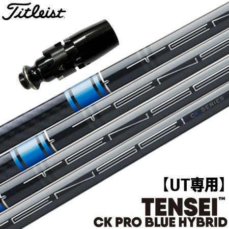 タイトリスト　UT シャフトTENSEI タイトリストUT用シャフトTENSEI 1K 70S 18・21・24°用3本 - メルカリ クラブ