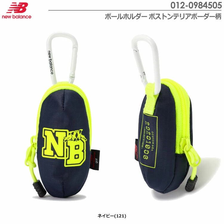 ニューバランスボールホルダー