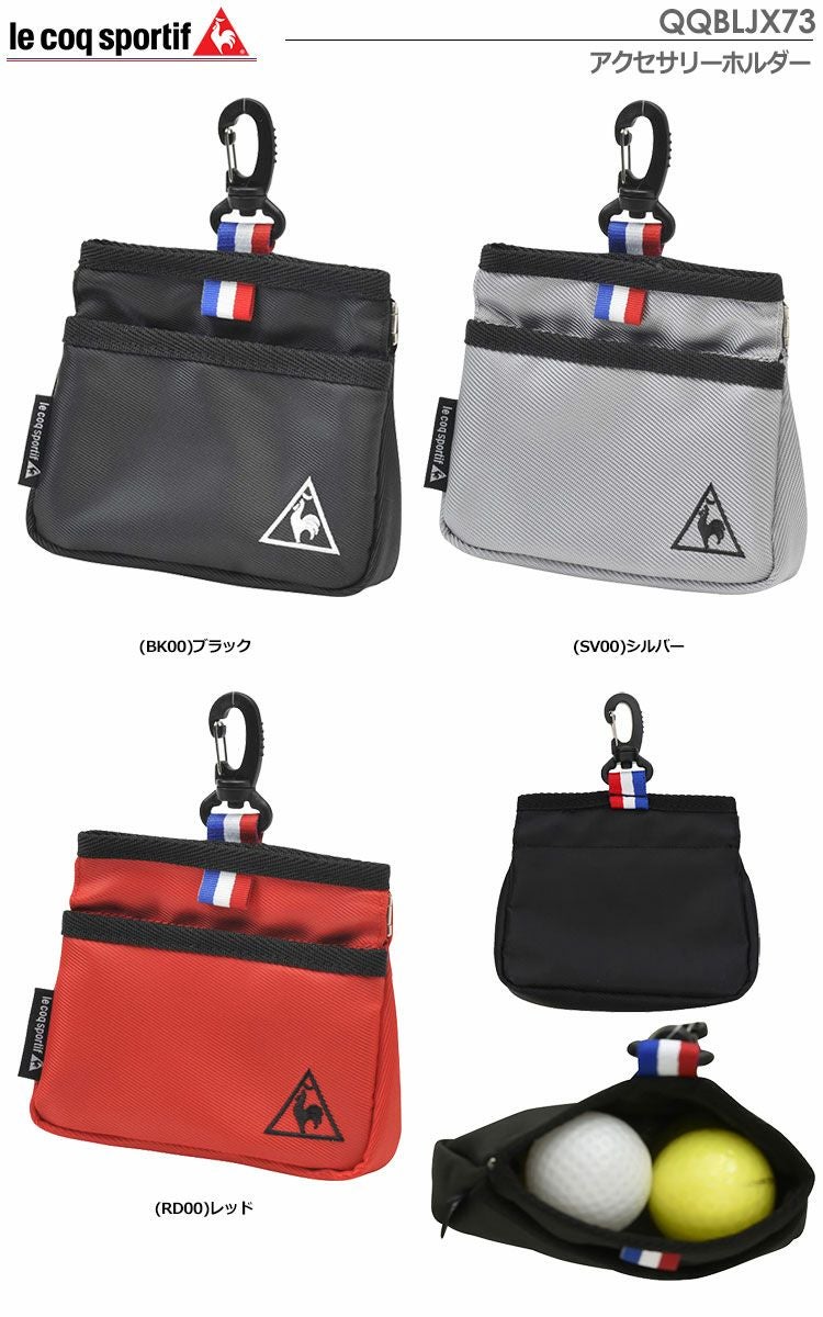 ルコックアクセサリーホルダーQQBLJX73