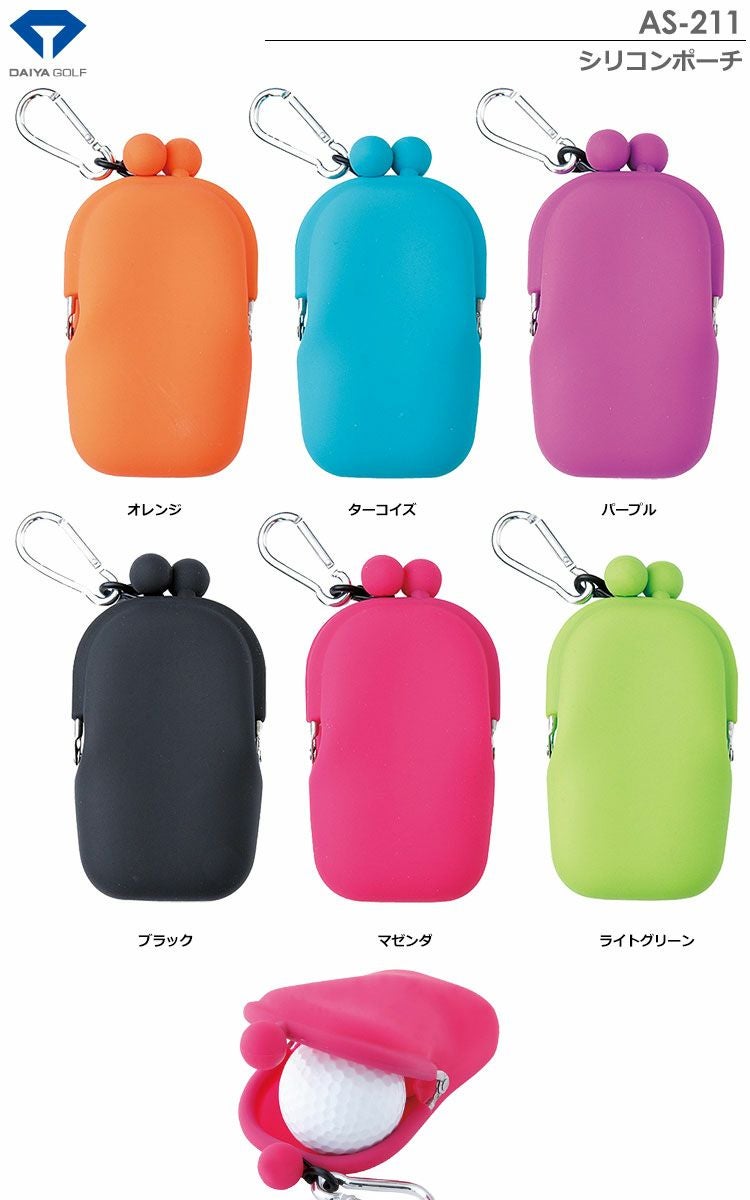 ダイヤシリコンポーチAS-211