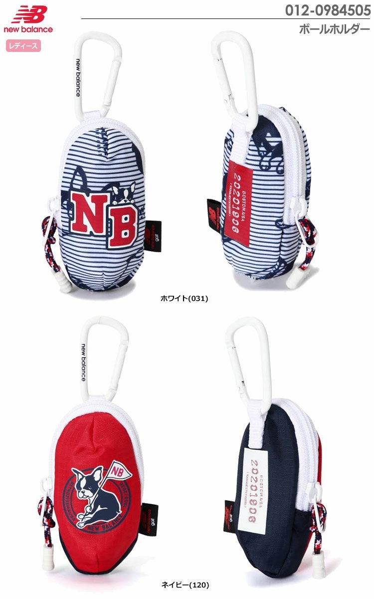 ニューバランスボールホルダー012-0984505