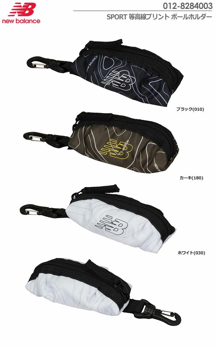 ニューバランスSPORT等高線プリントボールホルダー012-8284003