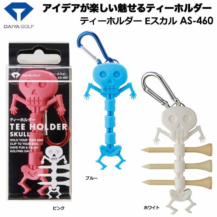 ダイヤティーホルダーEスカルAS-460