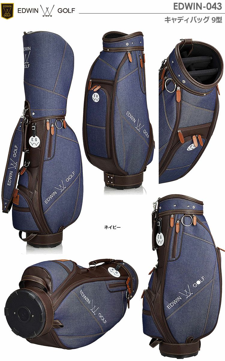 エドウィンゴルフキャディバッグ