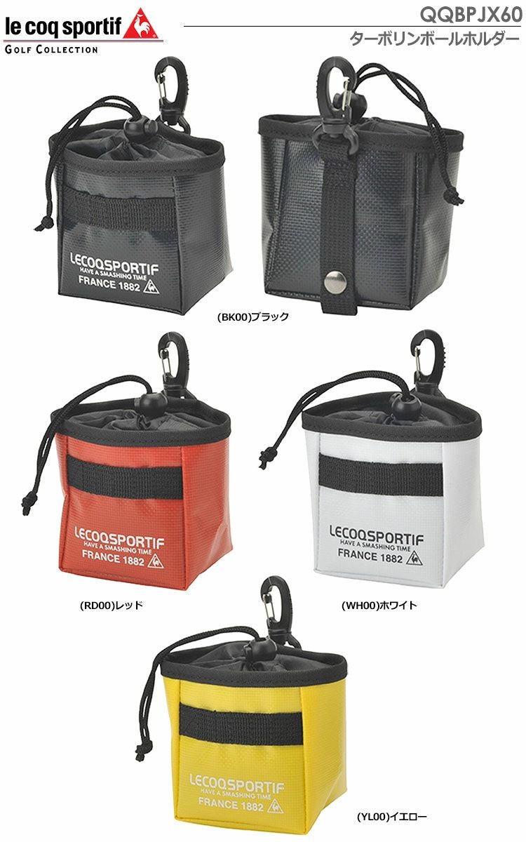 ルコックターボリンボールホルダーQQBPJX60