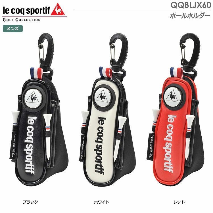 ルコックボールホルダーQQBLJX60