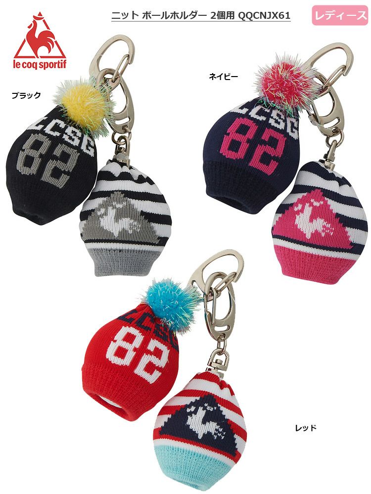ルコック_2019_レディース_ニット_ボールホルダー_2個用_QQCNJX61
