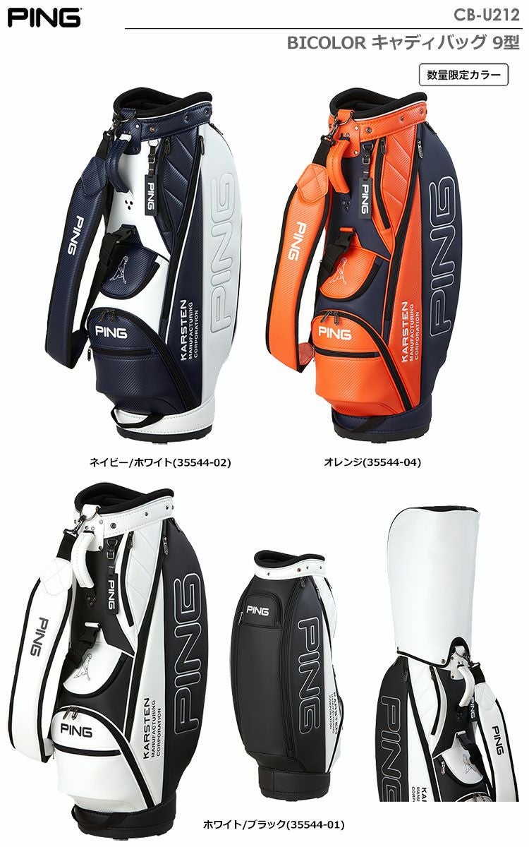 ピンキャディバッグ