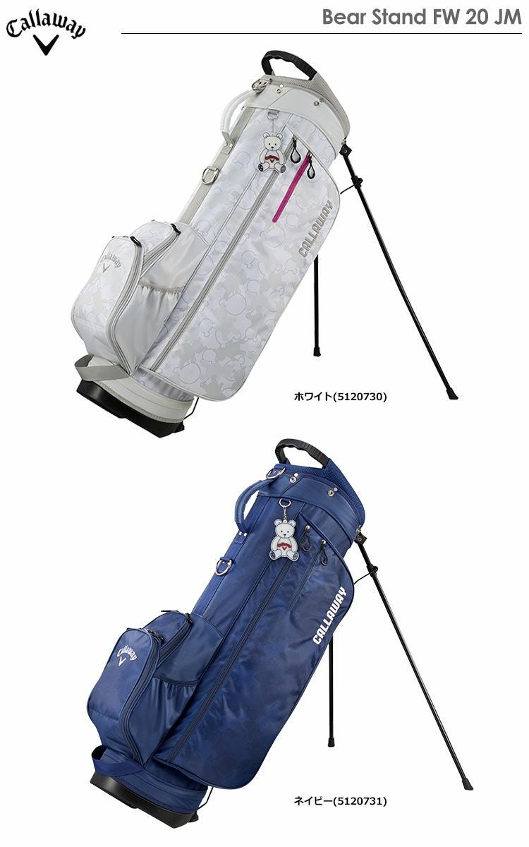 キャロウェイBearStandFW20JM