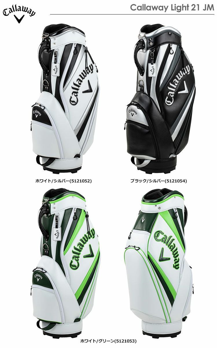 キャロウェイキャディバッグ