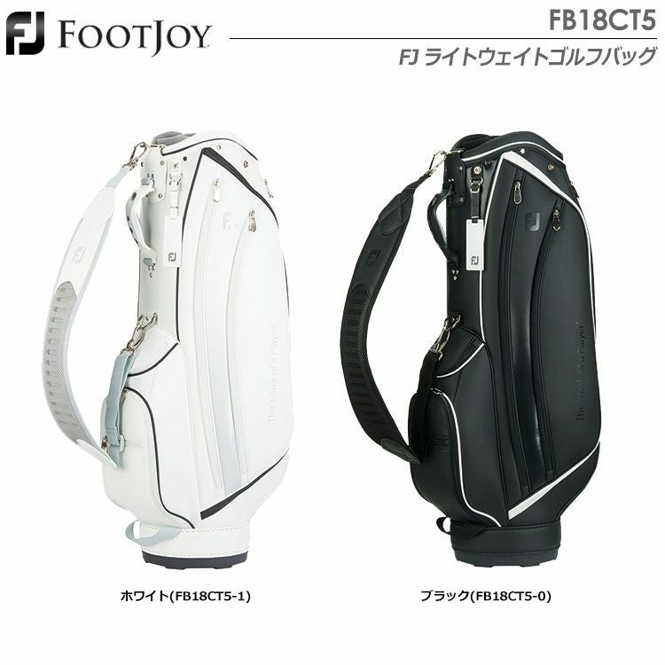 フットジョイFJライトウェイトゴルフバッグFB18CT5
