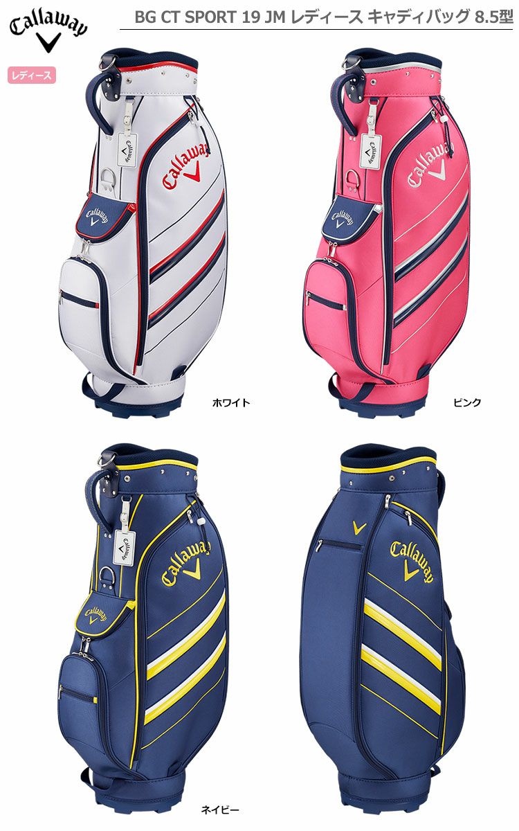 CallawaySPORTキャディバッグ