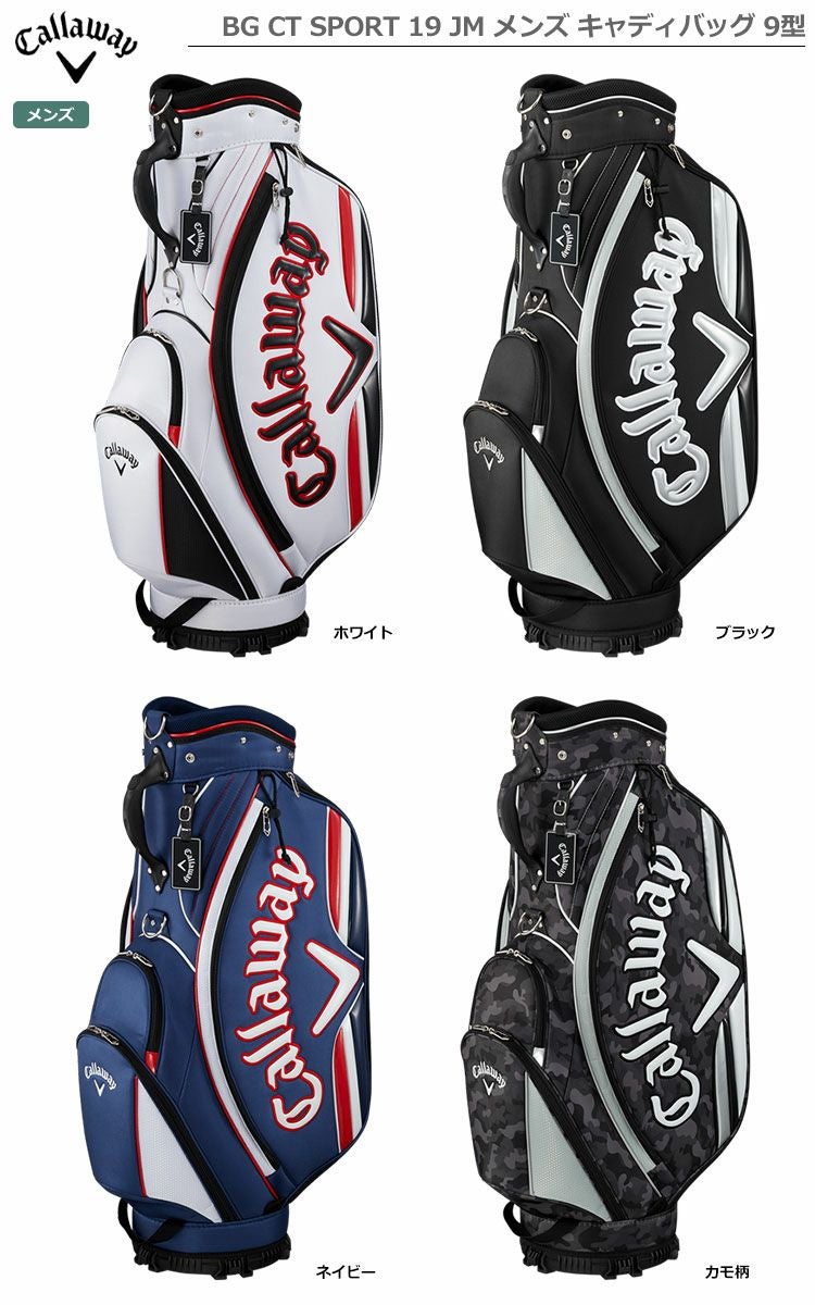CallawaySPORTキャディバッグ