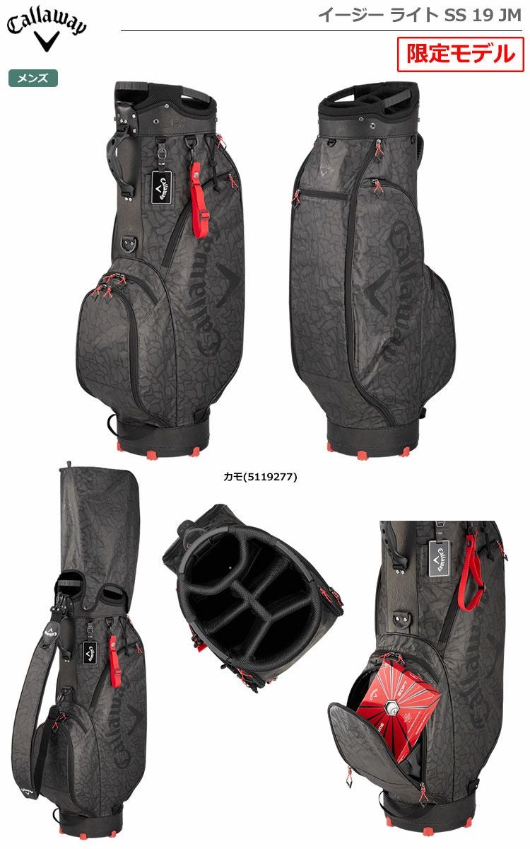 キャロウェイイージーライトSS19JM