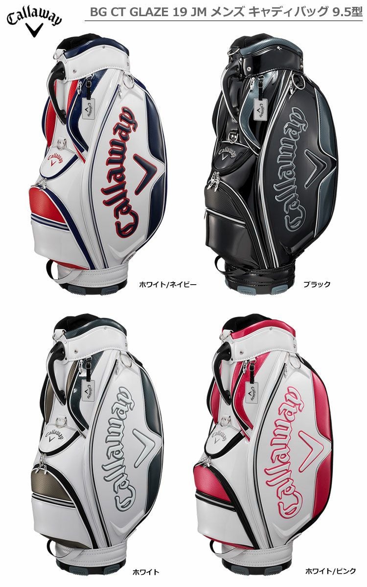 CallawayGLAZEキャディバッグ