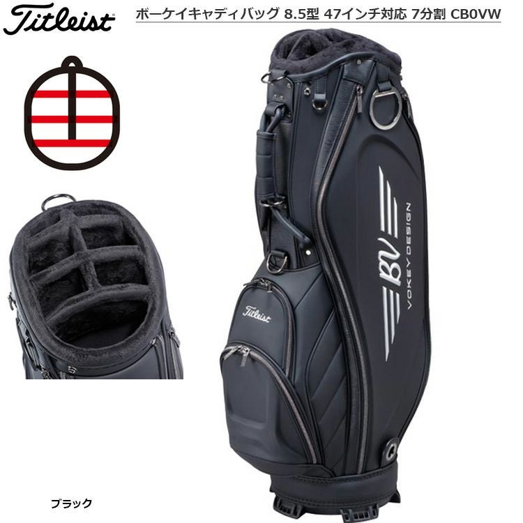 タイトリスト_ボーケイキャディバッグ_CB0VW