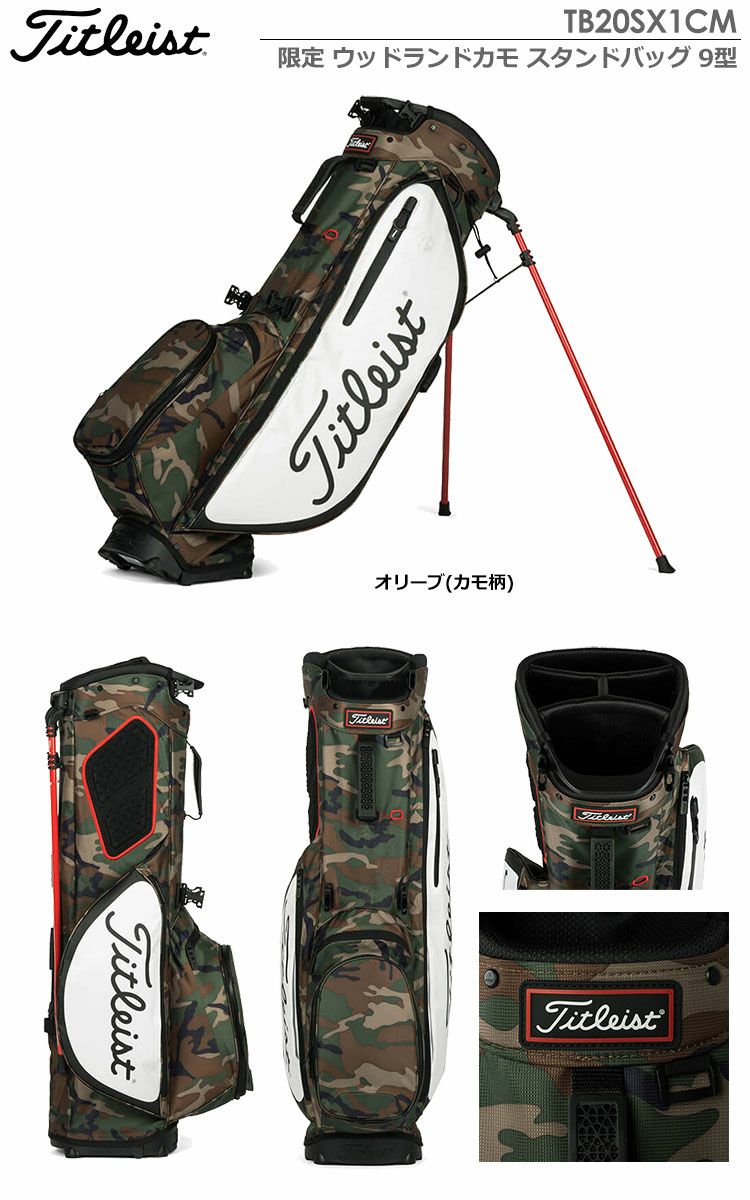 タイトリスト限定ウッドランドカモスタンドバッグ