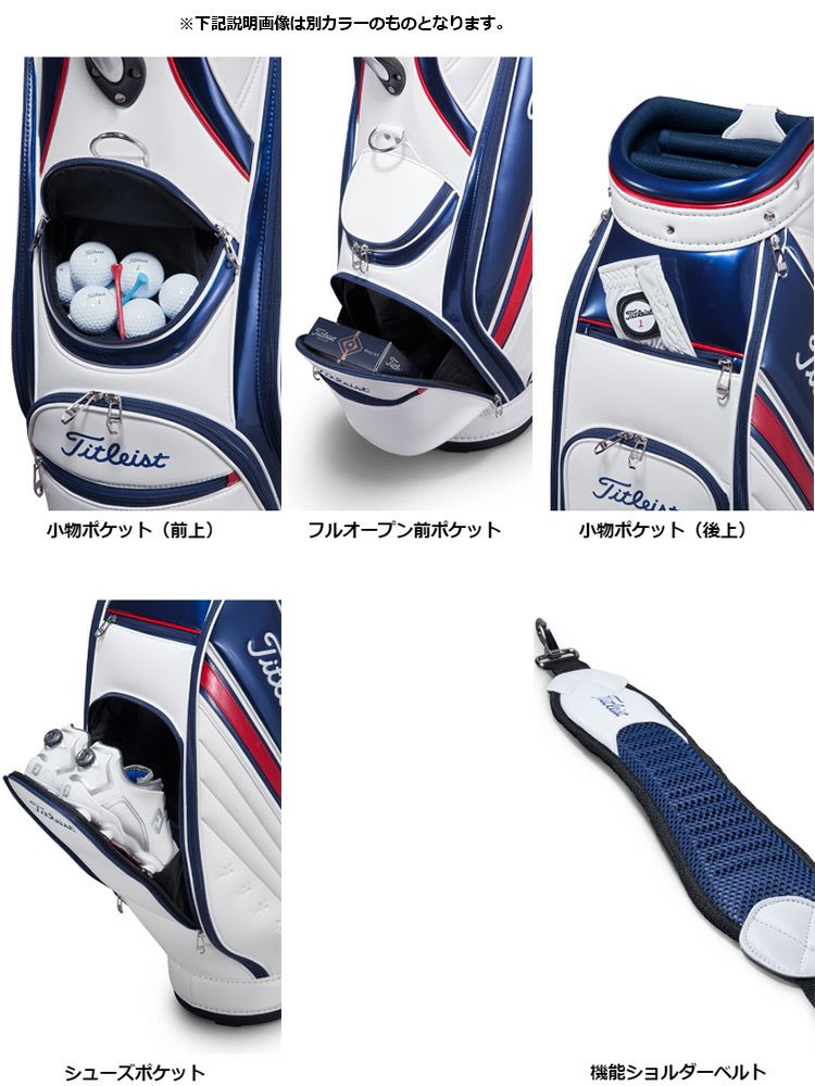 タイトリスト_カジュアルスポーツ_キャディバッグ_CB032