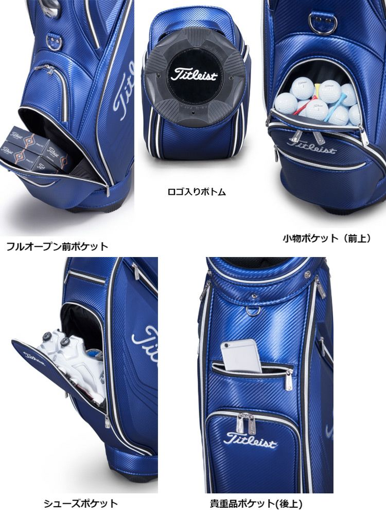 タイトリスト_エレガントスポーツスリムキャディバッグ_CB022