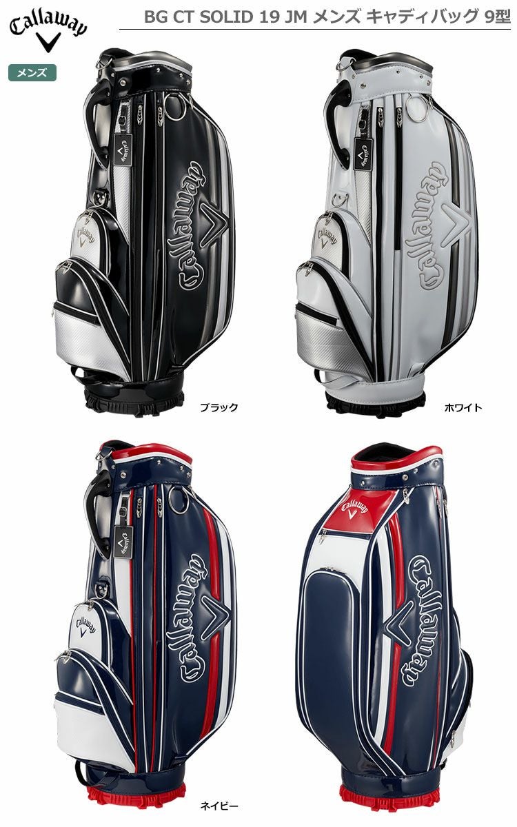 CallawaySOLIDキャディバッグ