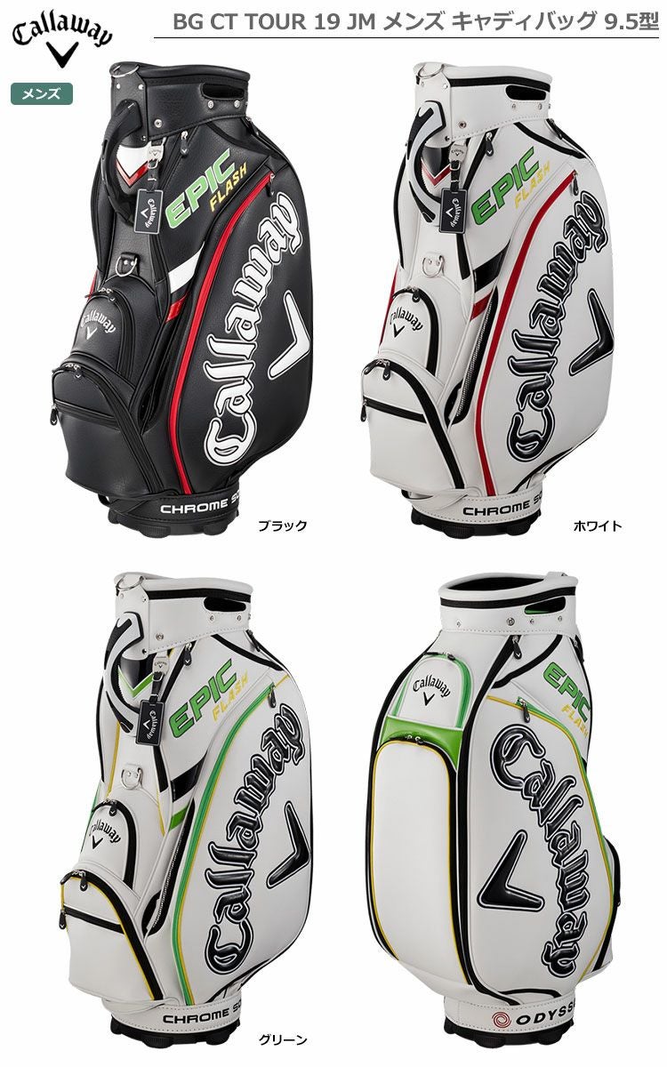 CallawayTOURキャディバッグ
