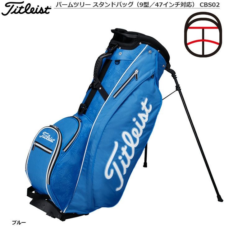タイトリスト_パームツリースタンドバッグ_CBS02