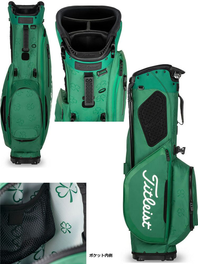 タイトリスト_限定セント・パトリックス・デー2020_スタンドバッグ_TB20SX1SPD