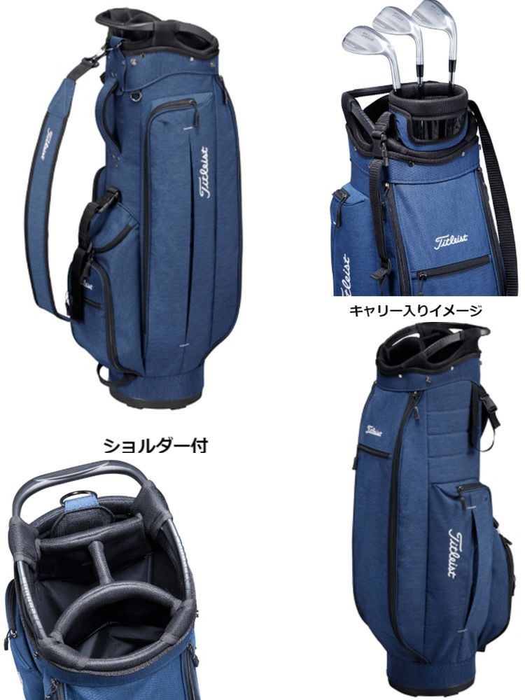 タイトリスト_シティアクティブキャディバッグ_CB051