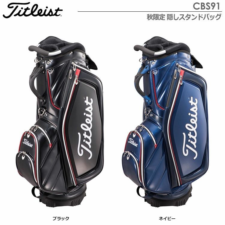 Titleist秋限定隠しスタンドバッグCBS91