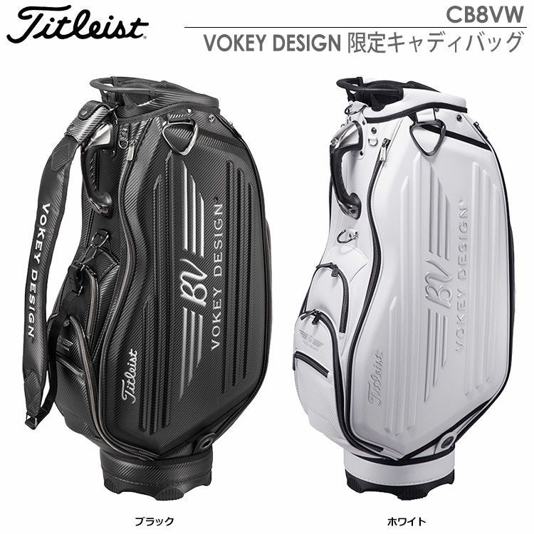 TitleistVOKEYDESIGN限定キャディバッグCB8VW