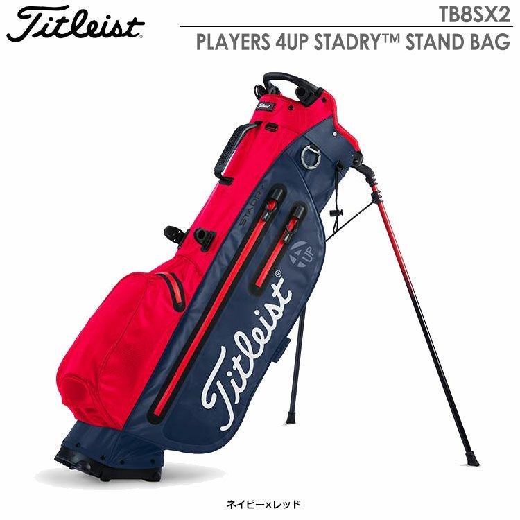 タイトリストPLAYERS4UPSTADRYスタンドバッグTB8SX2