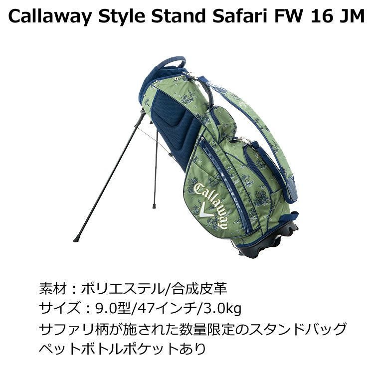 Callaway_SAFARI_STANDBAG