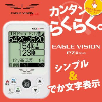 EAGLEVISION_ez_plus[EV-414]