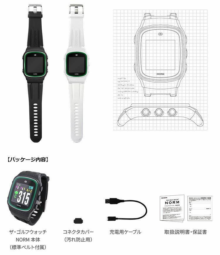 グリーンオンTHEGOLFWATCHNORM