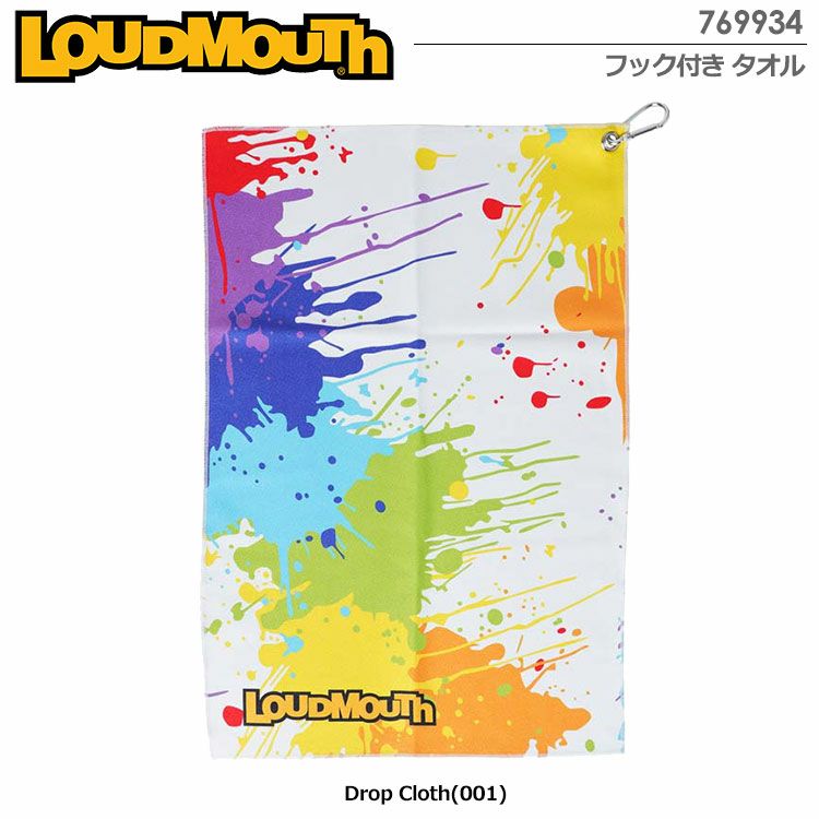 ラウドマウスフック付きタオル769934