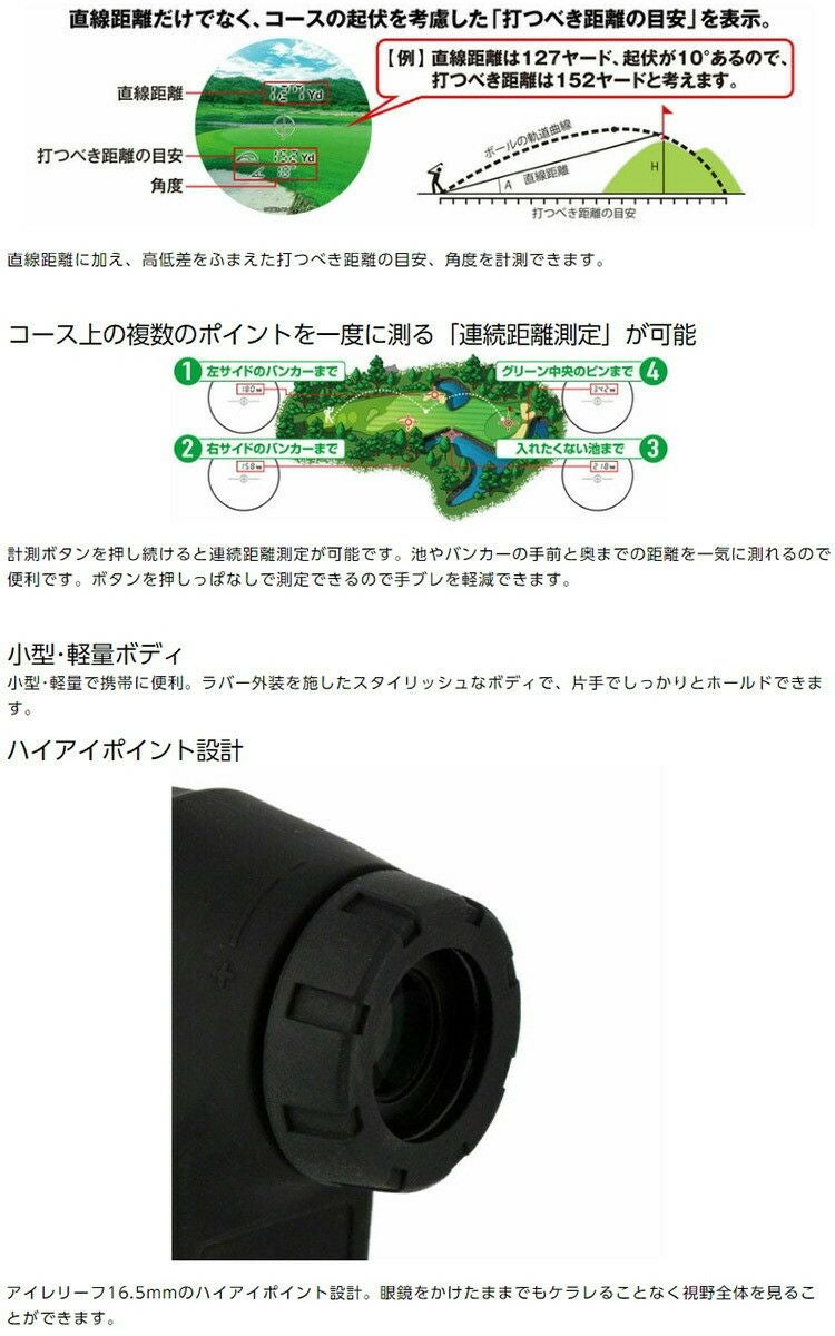 ケンコートキナー_レーザーレンジファインダーWinshot_KLR-600M