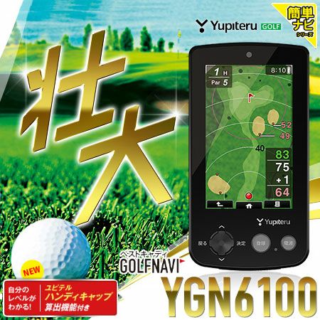 ユピテルYupiteruATLASゴルフナビYGN6100