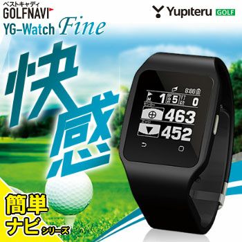 ユピテルYupiteruYG-WatchFine