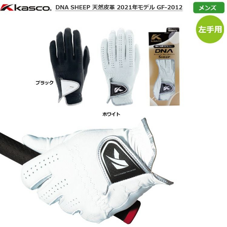 キャスコ KASCO DNA SHEEP メンズ 左手用 天然皮革 2021年モデル GF