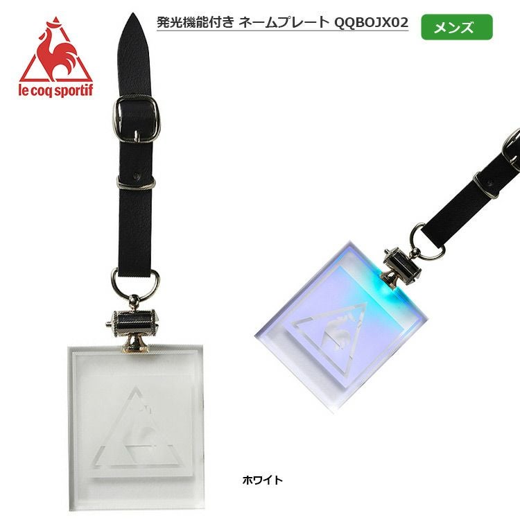 ルコック_2019_発光機能付き_ネームプレート_QQBOJX02