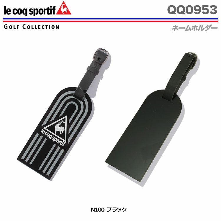 ルコックネームホルダーQQ0953