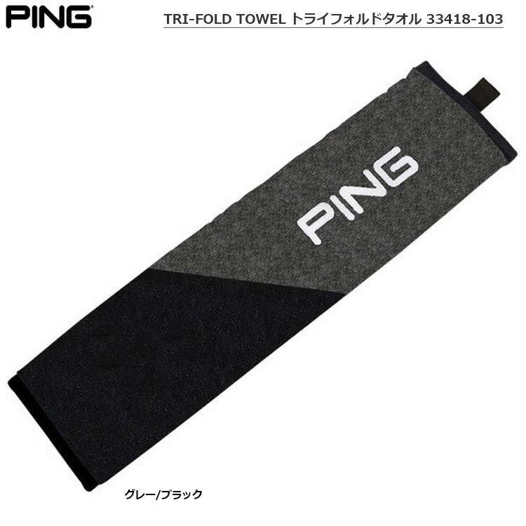 PING_TRI-FOLD_TOWEL_トライフォルドタオル_33418-103